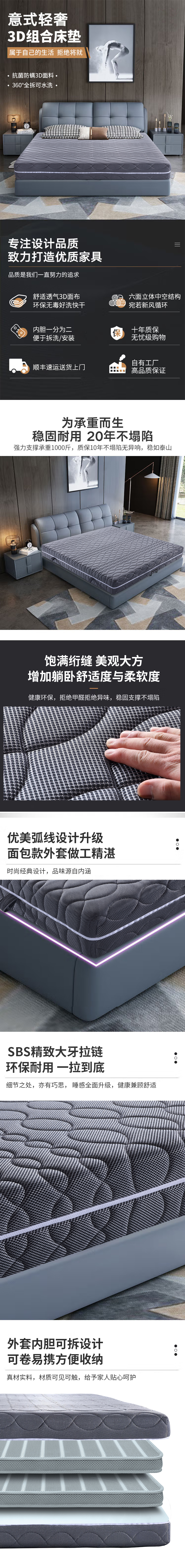 3D材质可水洗透气组合床垫0901-01.jpg
