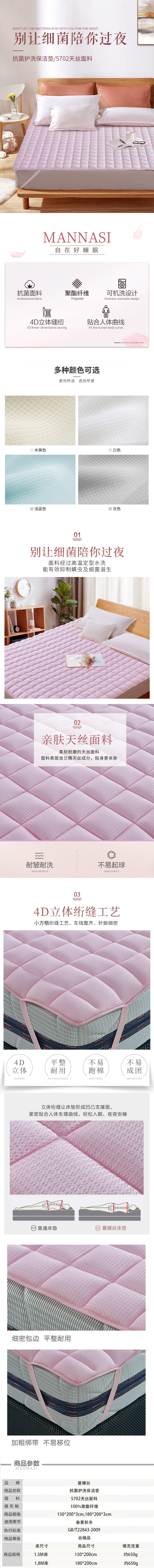 3D抗菌护洗保洁垫.jpg