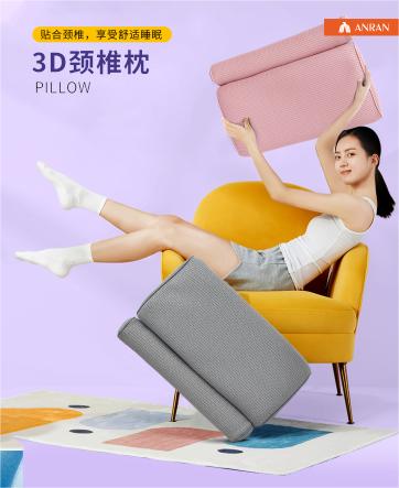 3D颈椎枕.jpg