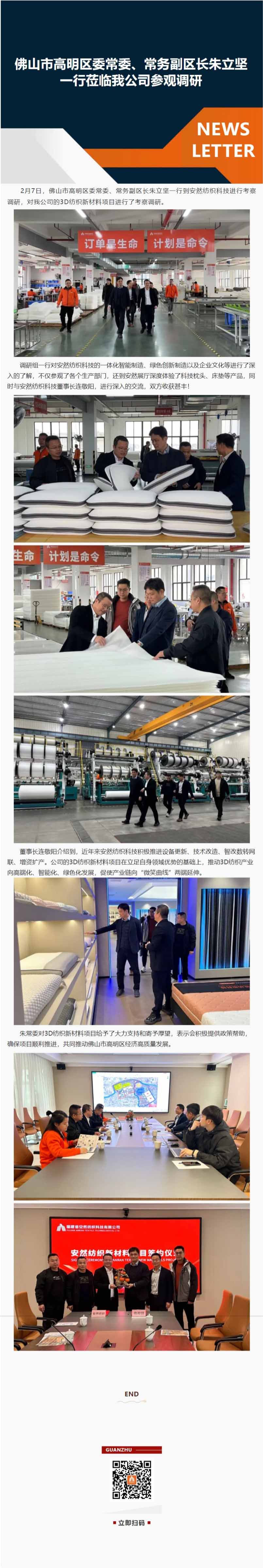 调研考察.jpg