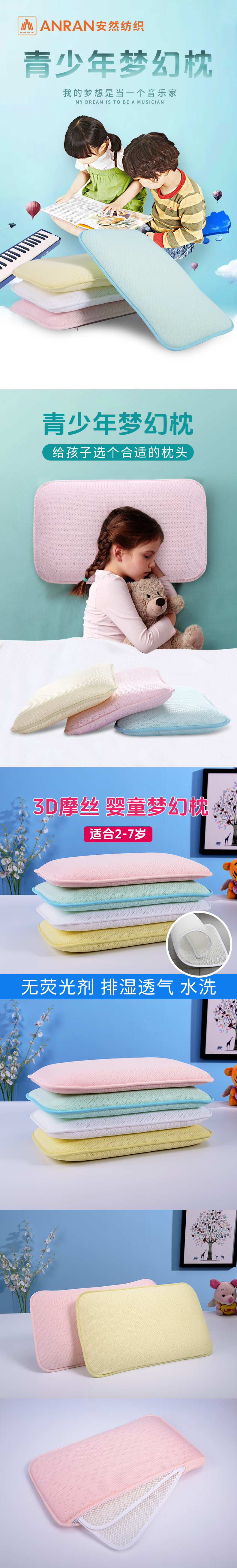 青少年梦幻枕.jpg